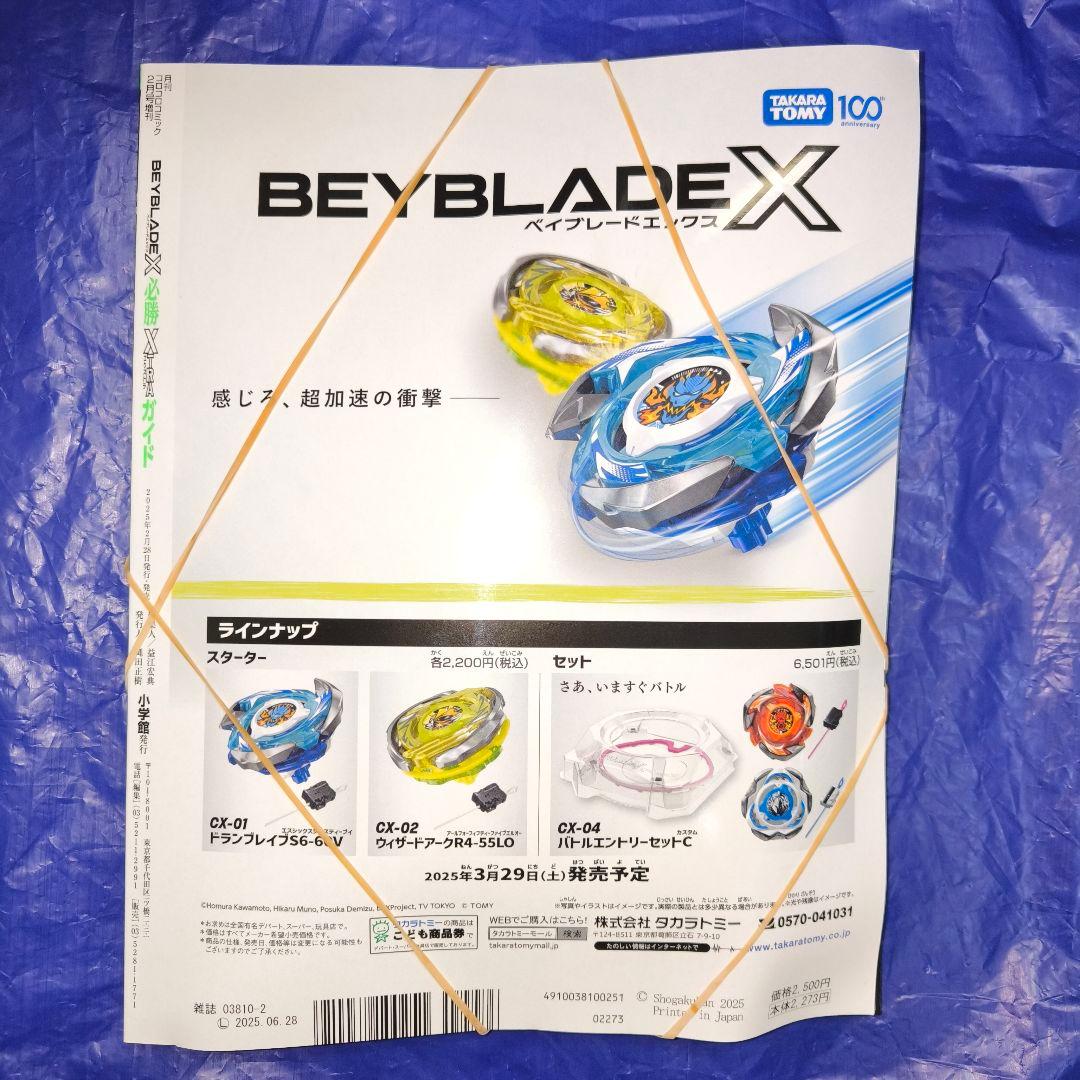 【新品未使用】必勝XTRAガイド フェニックスフェザー メタルコートオレンジ　3