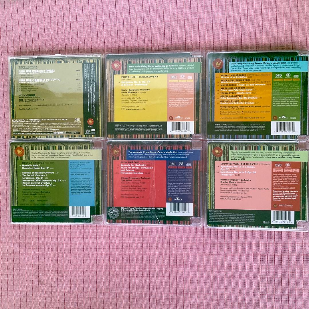 Living Stereo SACDハイブリッド盤　32枚