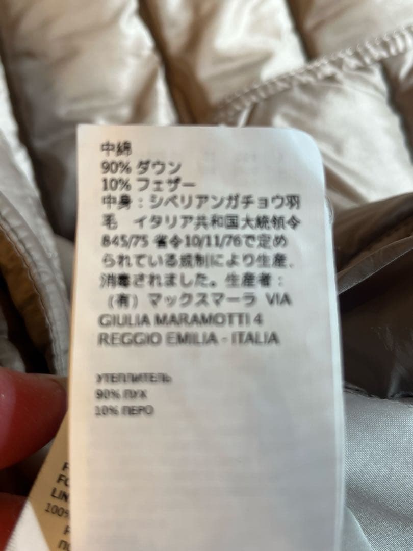 マックスマーラ Max Mara THE Cube ダウンコート ジレ
