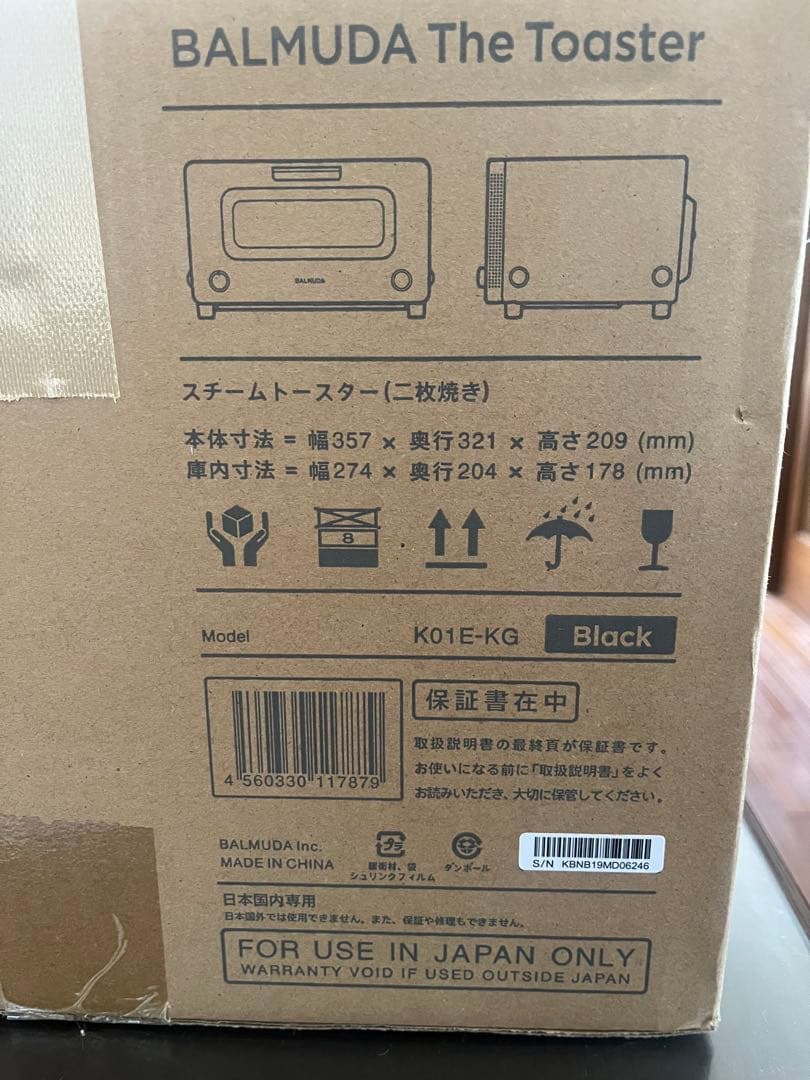 新品未使用未開封！BALMUDA The Toaster ブラック
