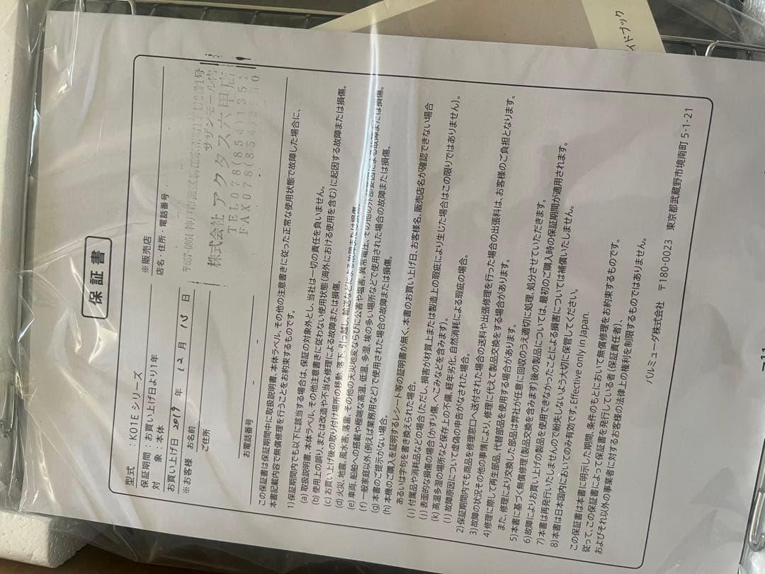 新品未使用未開封！BALMUDA The Toaster ブラック