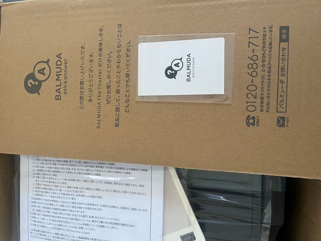 新品未使用未開封！BALMUDA The Toaster ブラック