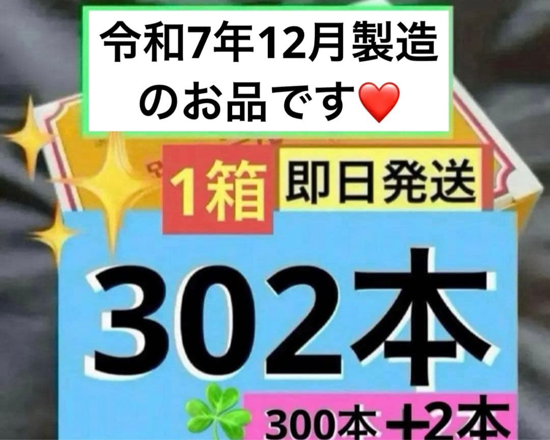 【令和7年12月製造】テルミー線 300本入り1箱　➕2本 イトオテルミー