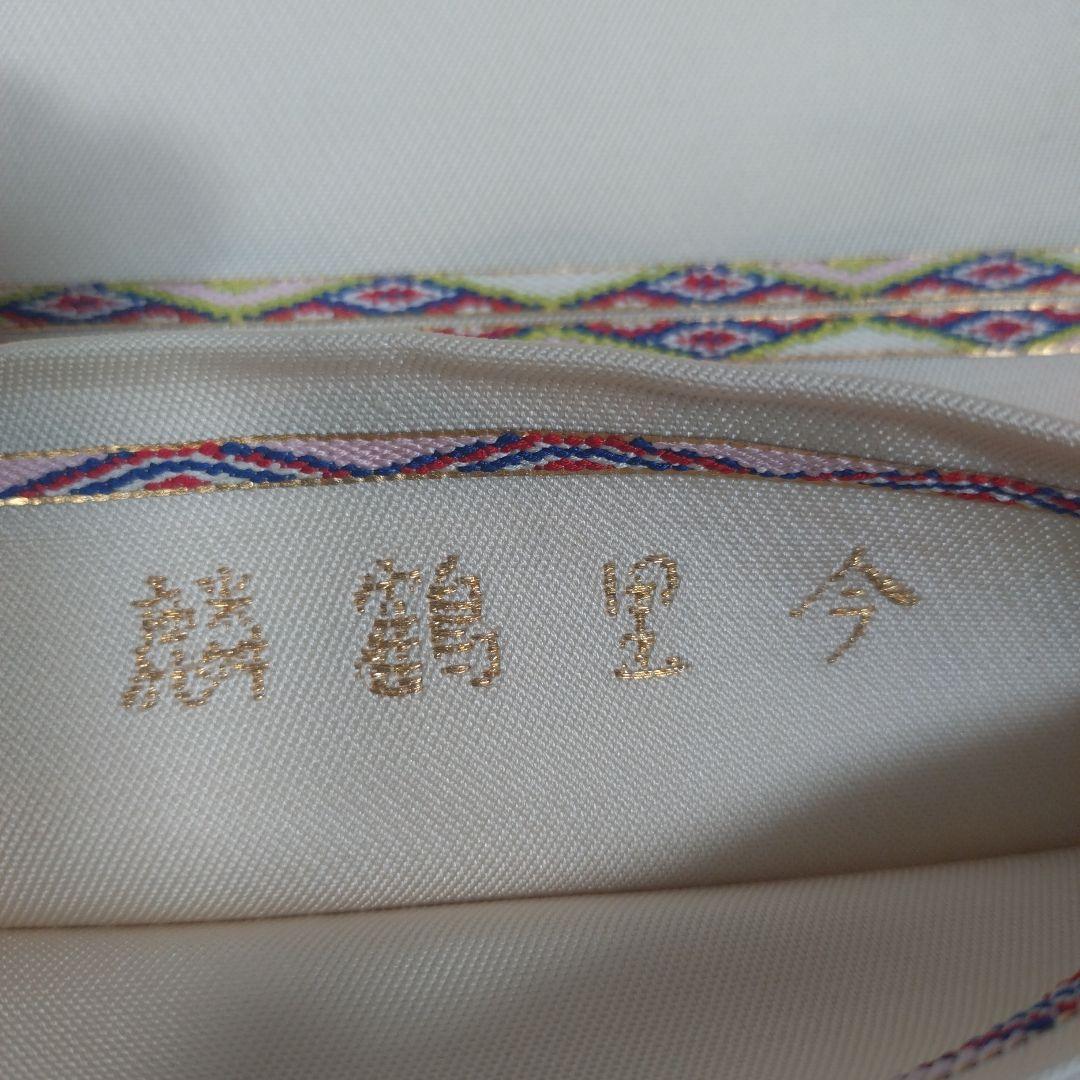 袋帯　正絹　龍村平蔵　今里鶴麟