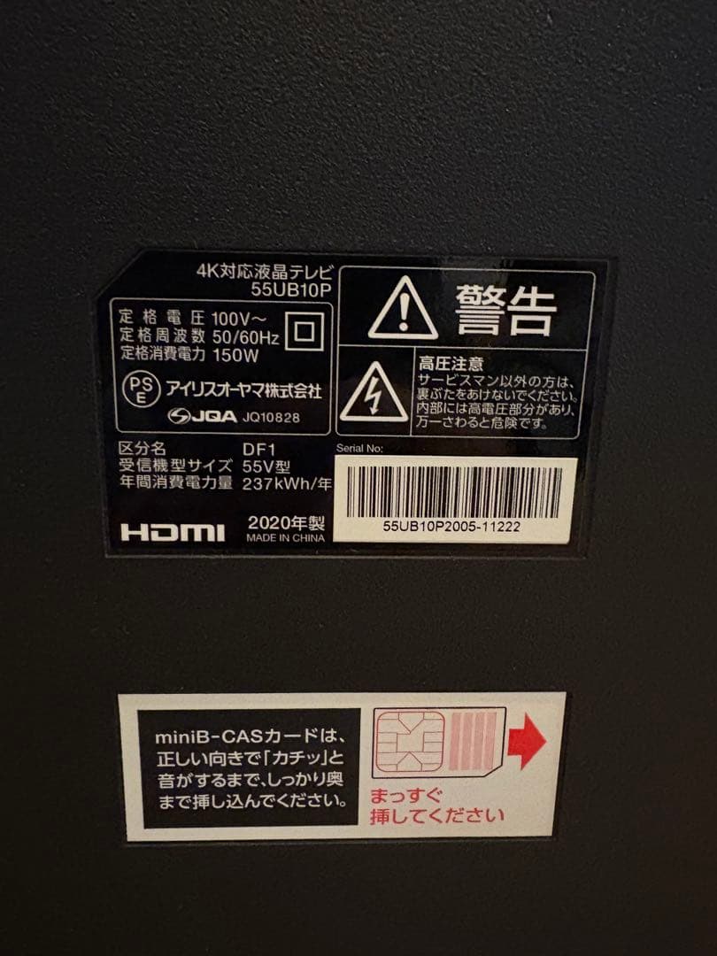 55型 4K 液晶テレビ 55UB10P アイリスオーヤマ(ジャンク品)