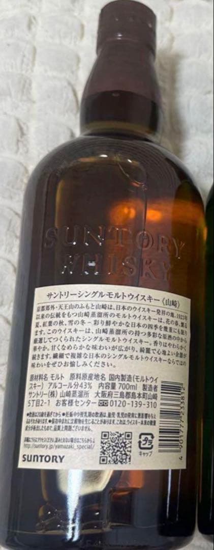 サントリーシングルモルトウィスキー NV 山崎 700ml