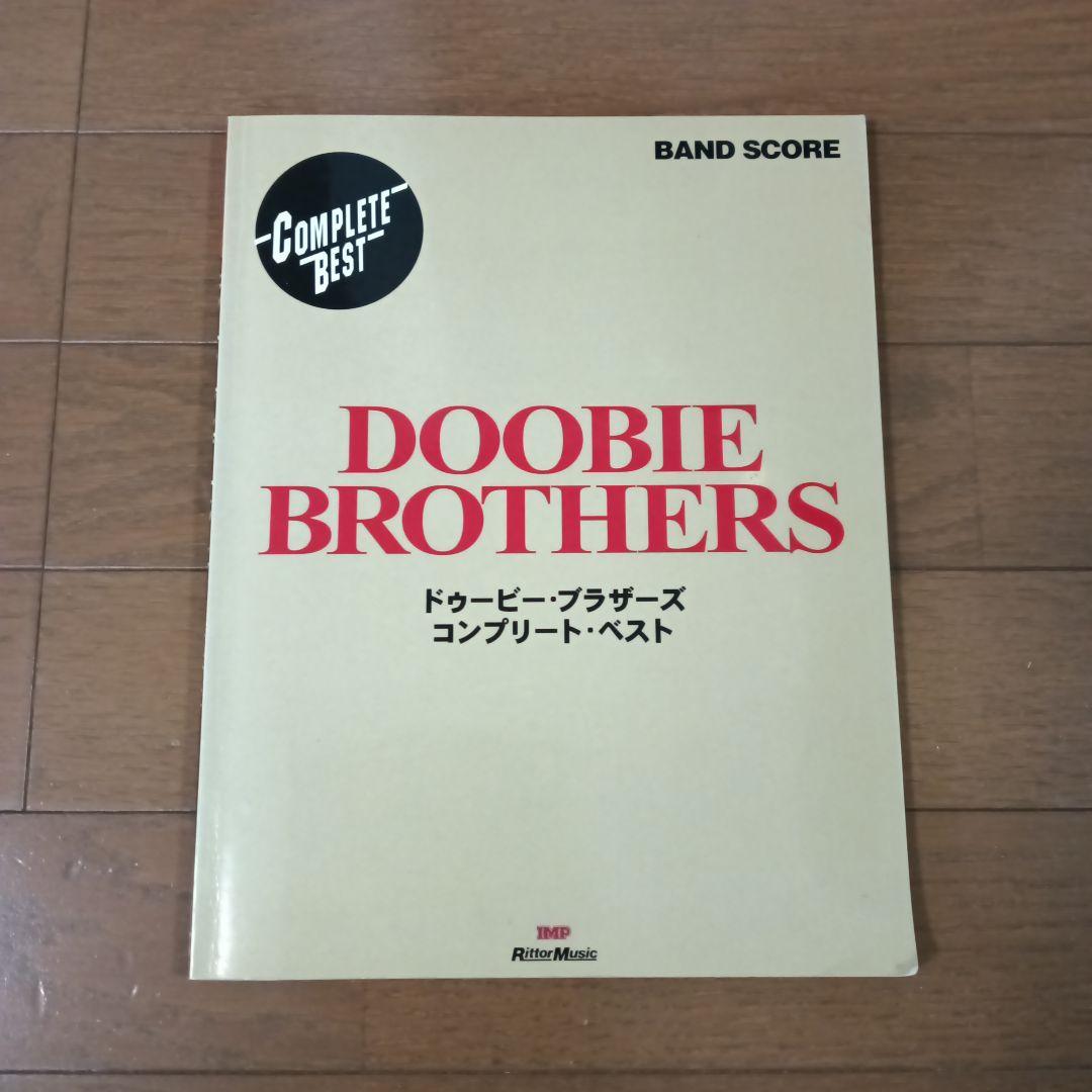 DOOBIE BROTHERS コンプリート・ベスト バンドスコア