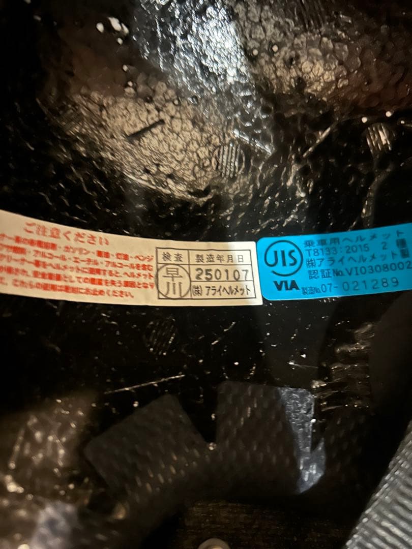 Arai ラパイドネオ46works フルフェイスヘルメット ホワイトMサイズ