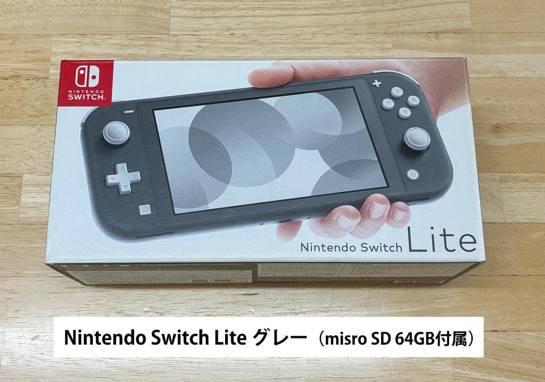 Nintendo Switch Lite グレー【箱・AC有】本体
