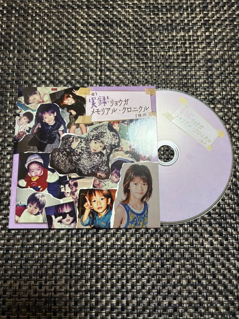 超特急 リョウガ 生誕 メモリアル・クロニクル