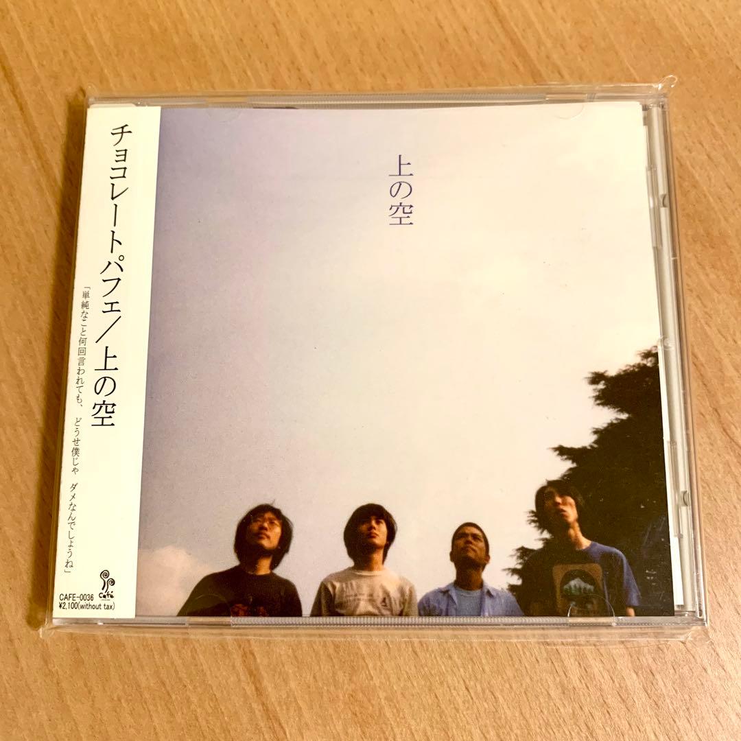 【コレクター垂涎】チョコレートパフェ　CD５枚セット