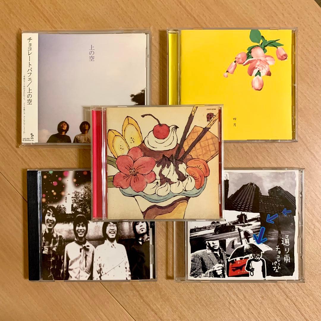 【コレクター垂涎】チョコレートパフェ　CD５枚セット