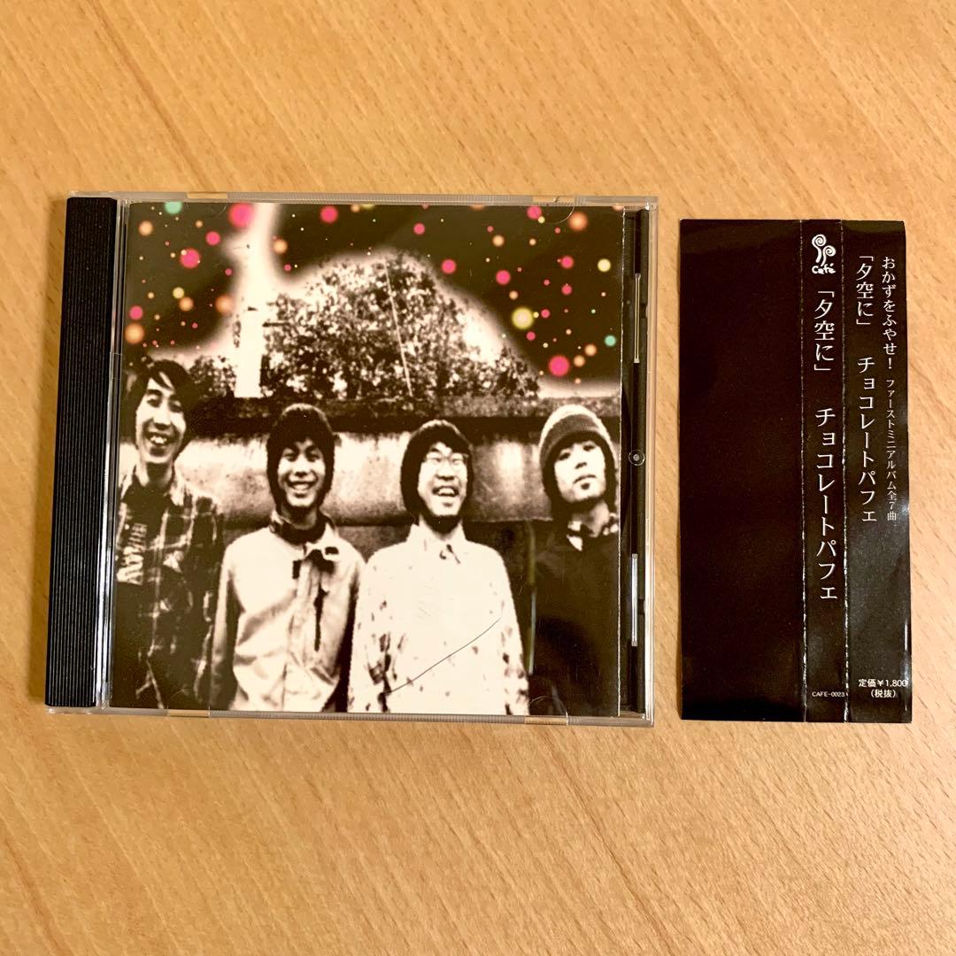 【コレクター垂涎】チョコレートパフェ　CD５枚セット