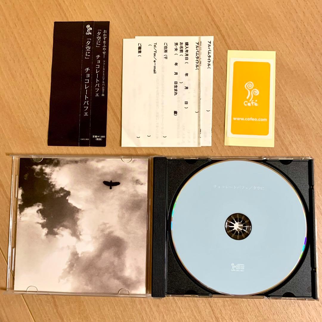 【コレクター垂涎】チョコレートパフェ　CD５枚セット