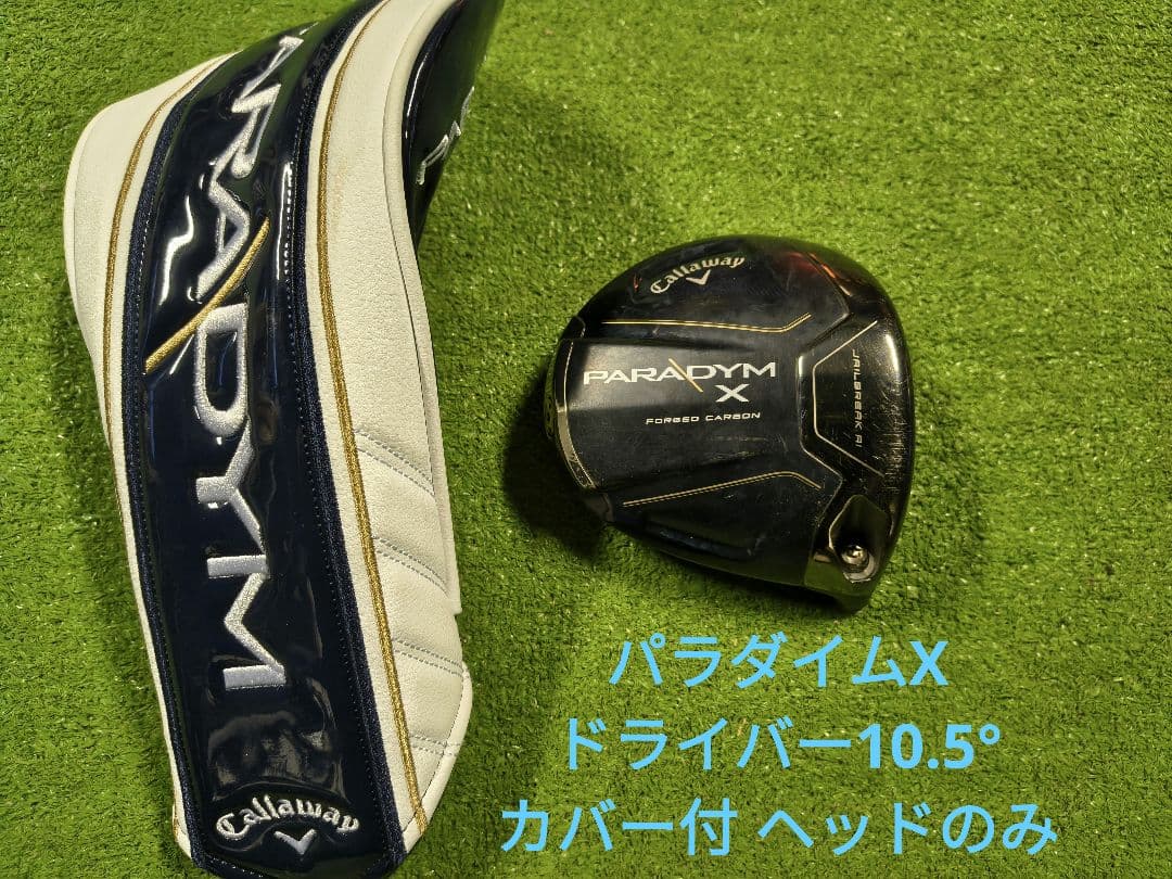 Callaway Paradym X ドライバー 10.5° ヘッドのみ