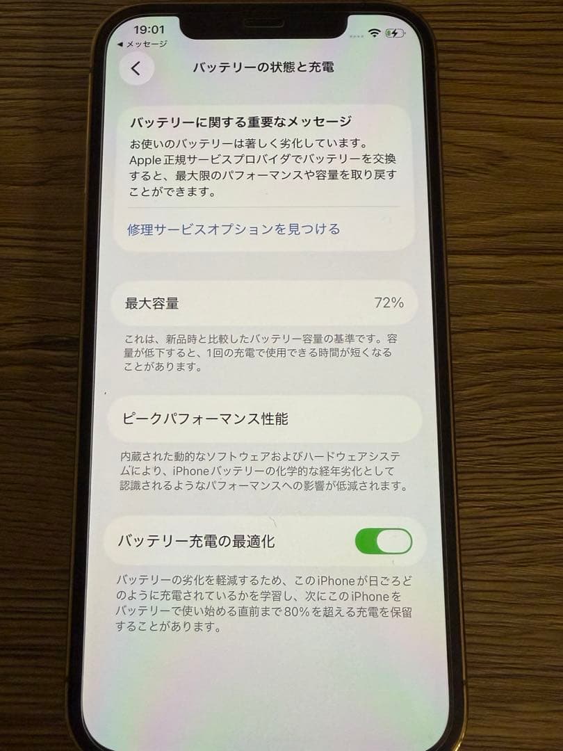 iPhone 12 Pro ゴールド　128GB ジャンク品