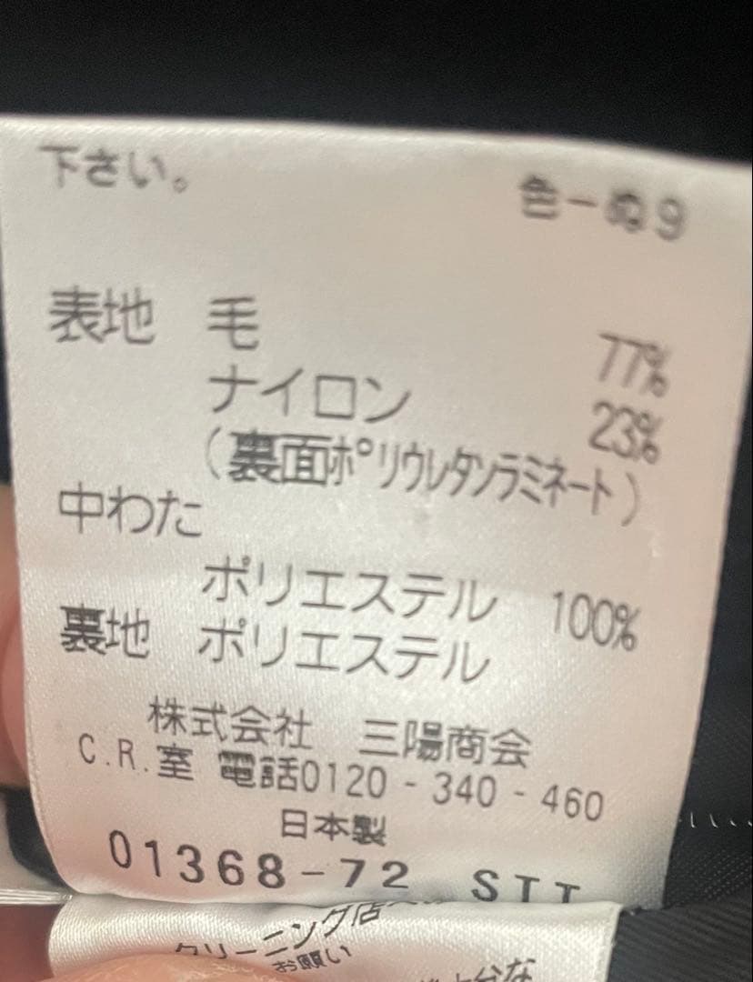 マッキントッシュ　コート