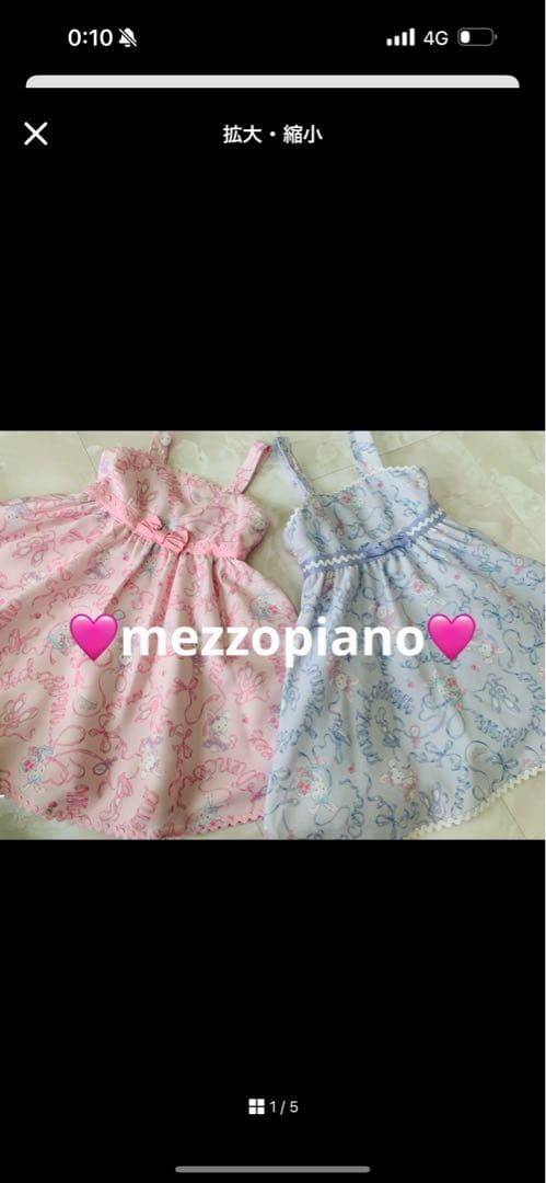 メゾピアノ♡バレリーナうさぎワンピース♡120センチ♡ピンク♡水色セット