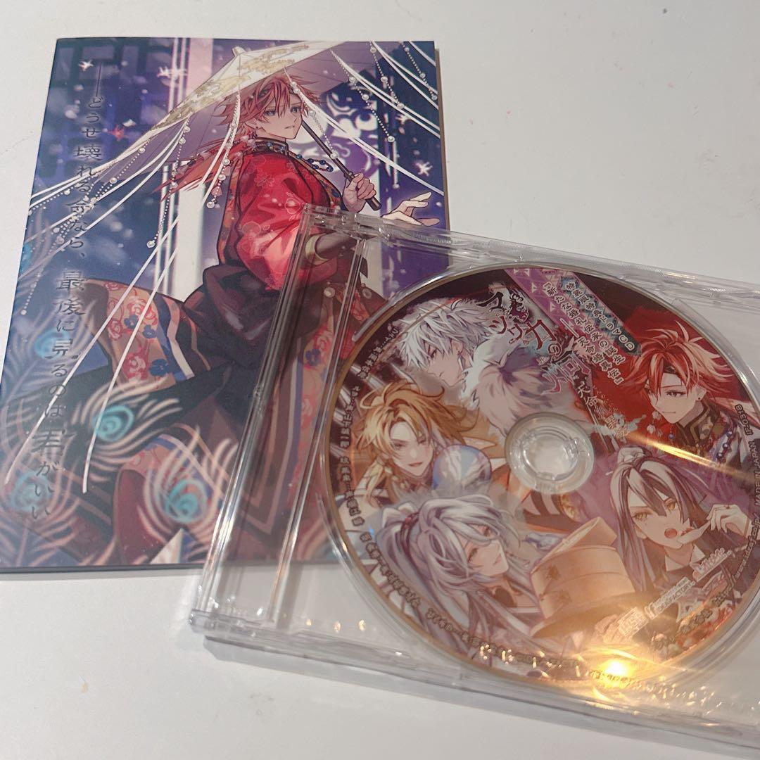 マツリカの炯-kEi- 天命胤異伝 ステラセット