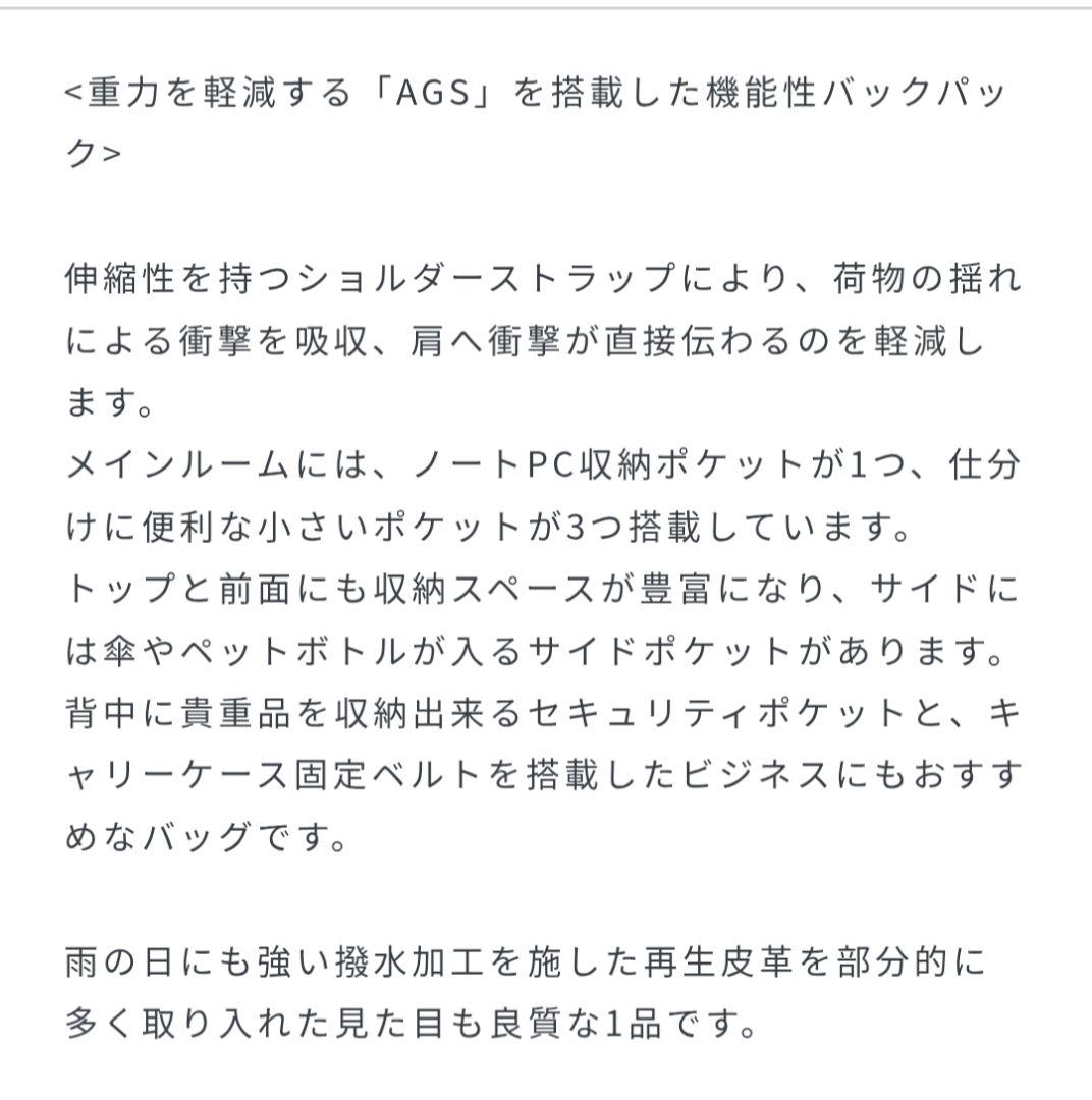 【DRESSTERIOR】ブラックリュック・バックパック