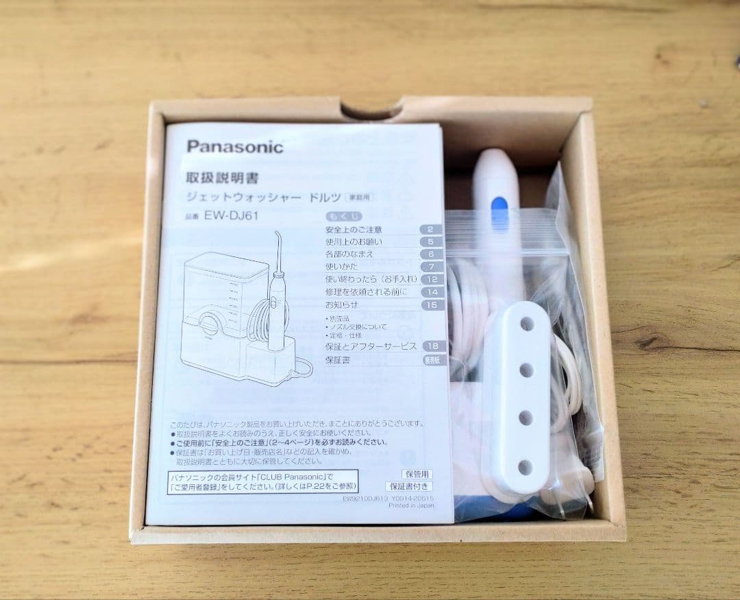 Panasonic ジェットウォッシャー Doltz（ドルツ）EW-DJ61