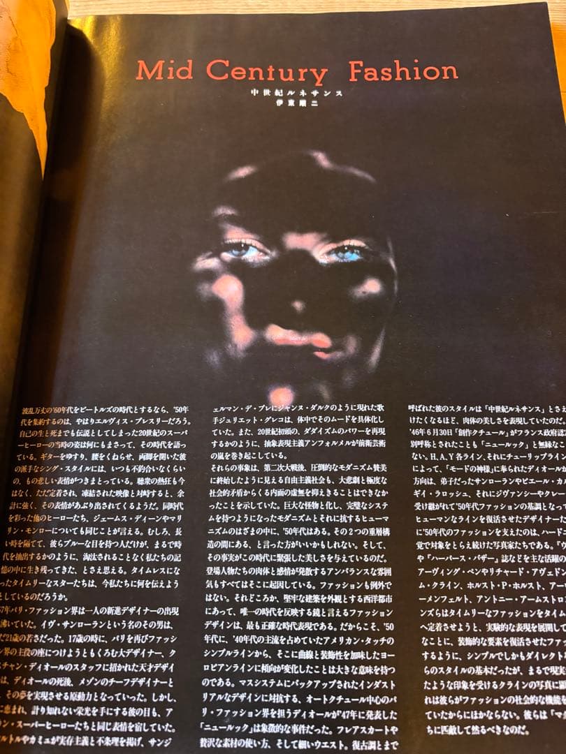 zoom ファッション写真　ミッドセンチュリーファッション　1986年