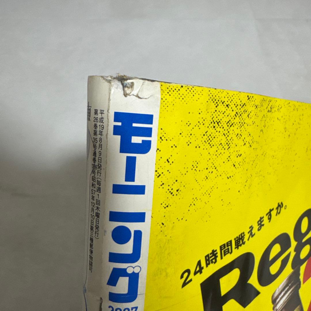 バガボンド 2007年No.34 創刊25周年特集