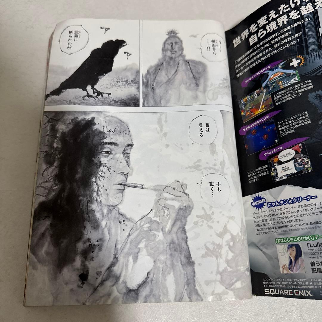 バガボンド 2007年No.34 創刊25周年特集