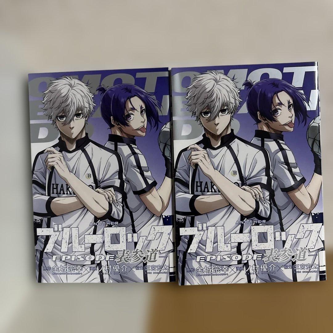 特典多数あり。ブルーロック既巻全巻＋ブルーロック-EPISODE凪- 全巻セット