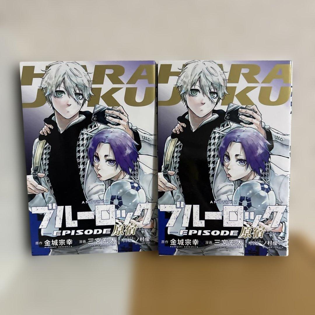 特典多数あり。ブルーロック既巻全巻＋ブルーロック-EPISODE凪- 全巻セット