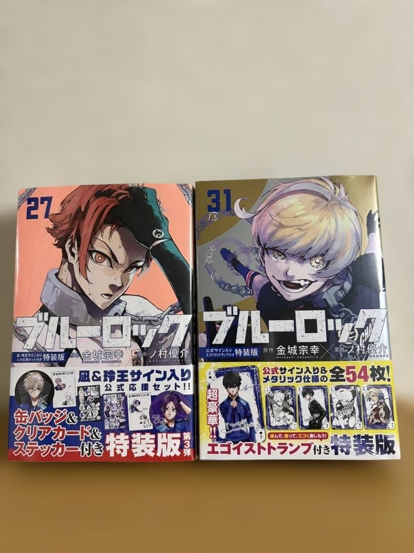 特典多数あり。ブルーロック既巻全巻＋ブルーロック-EPISODE凪- 全巻セット