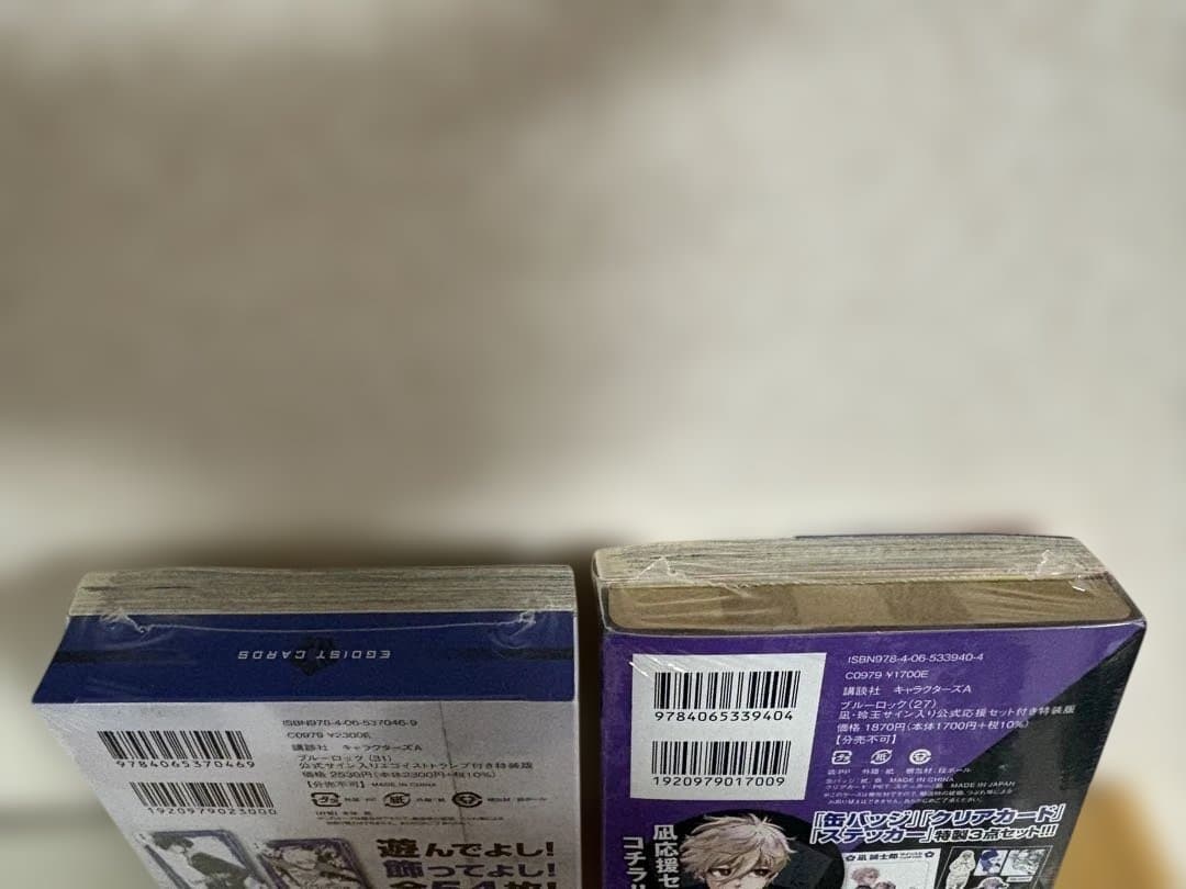 特典多数あり。ブルーロック既巻全巻＋ブルーロック-EPISODE凪- 全巻セット