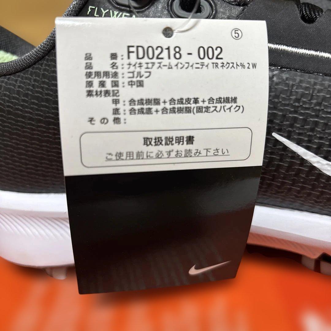NIKE ナイキ エアズーム インフィニティツアー2 ゴルフシューズ 25.5