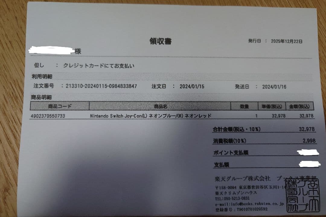 NintendoSwitch本体2024年購入 動作確認済/付属品完備
