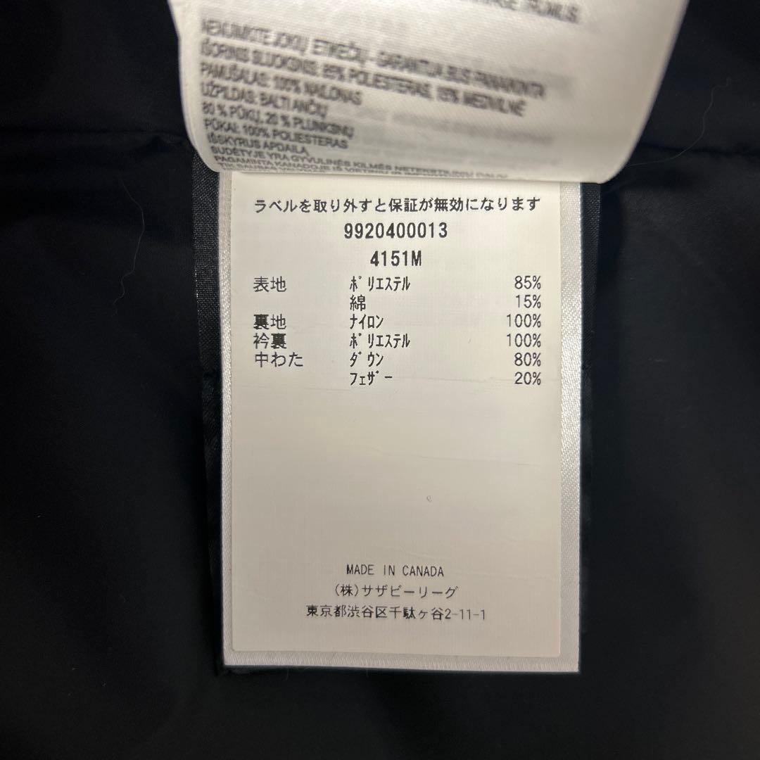 カナダグース　ベスト4151M Sサイズ