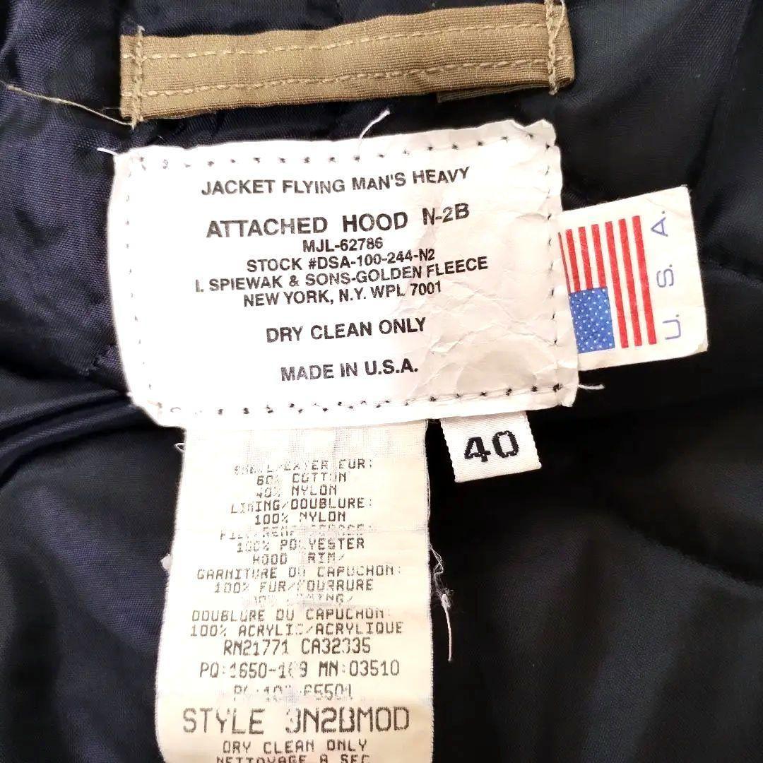 90s USA SPIEWAK N-2B フライトジャケット 40