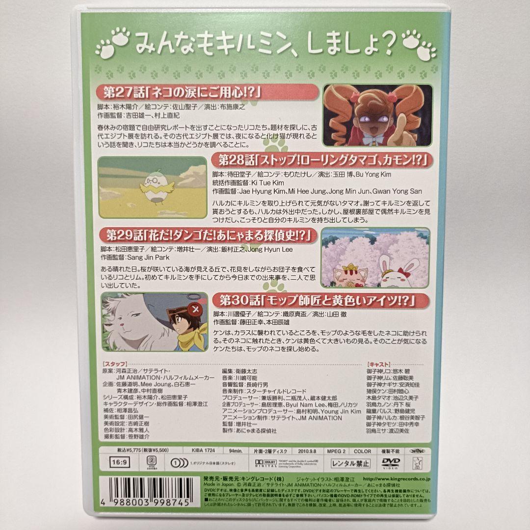 【８】あにゃまる探偵キルミンずぅ　DVD　セル版　シール付き