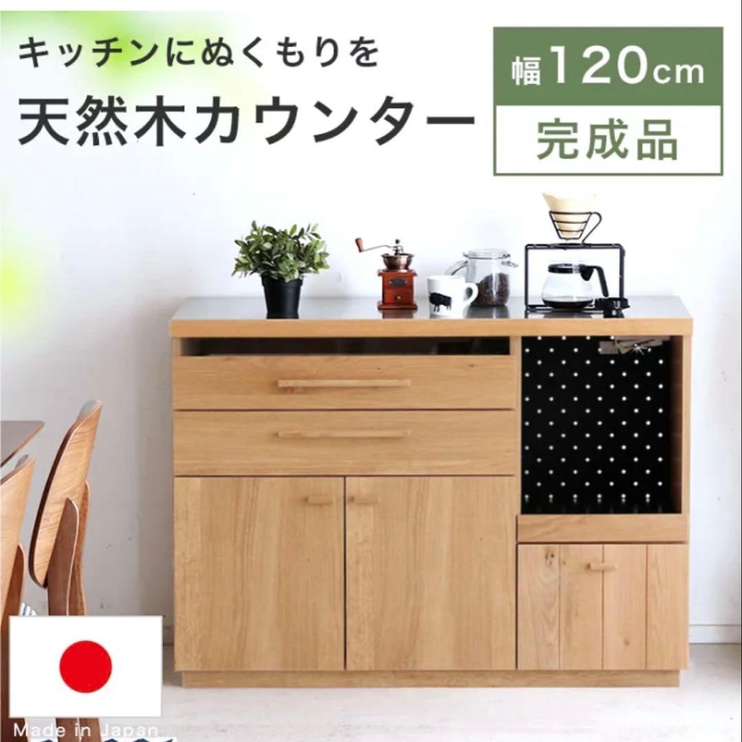 【値引中☺︎】120㎝レンジ台 キッチンカウンター キッチン収納棚