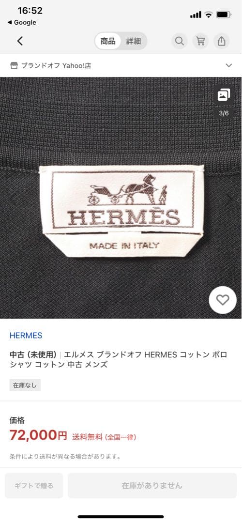 HERMES エルメス イタリア製 BLACK ブラック ポロシャツ