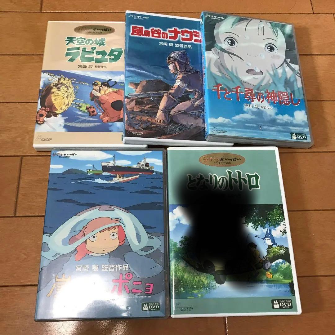 ジブリDVD 4点セット
