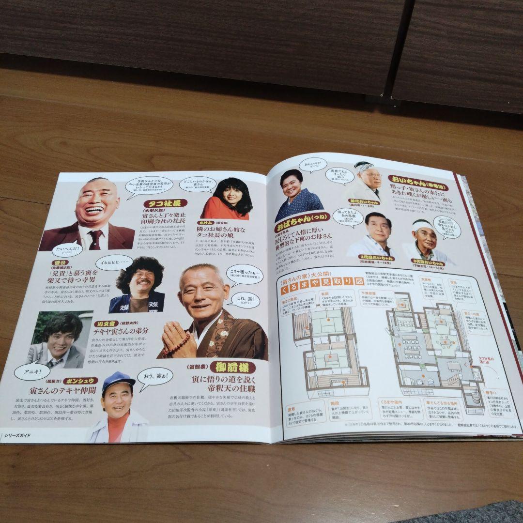 男はつらいよ DVD コレクション50作