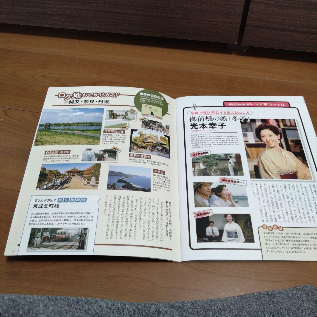 男はつらいよ DVD コレクション50作