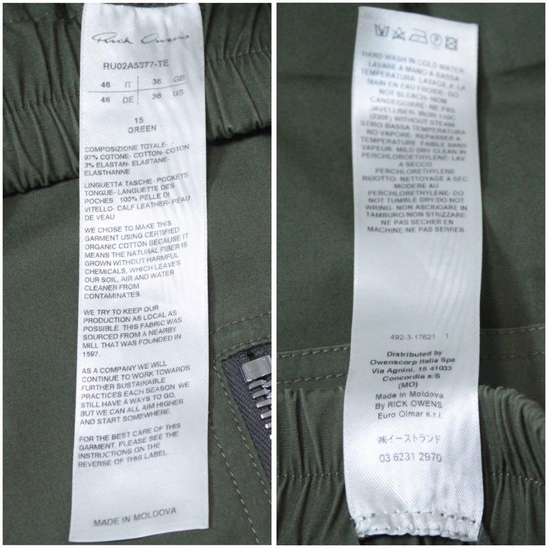 リックオーウェンス Gethsemane バウハウス カーゴパンツ IT46 M