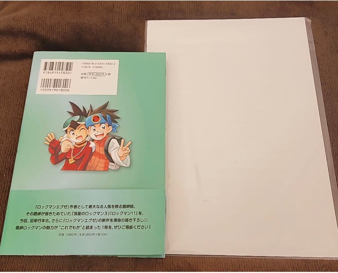 【未読品】ロックマンワークス SSR 初版 複製原画セット