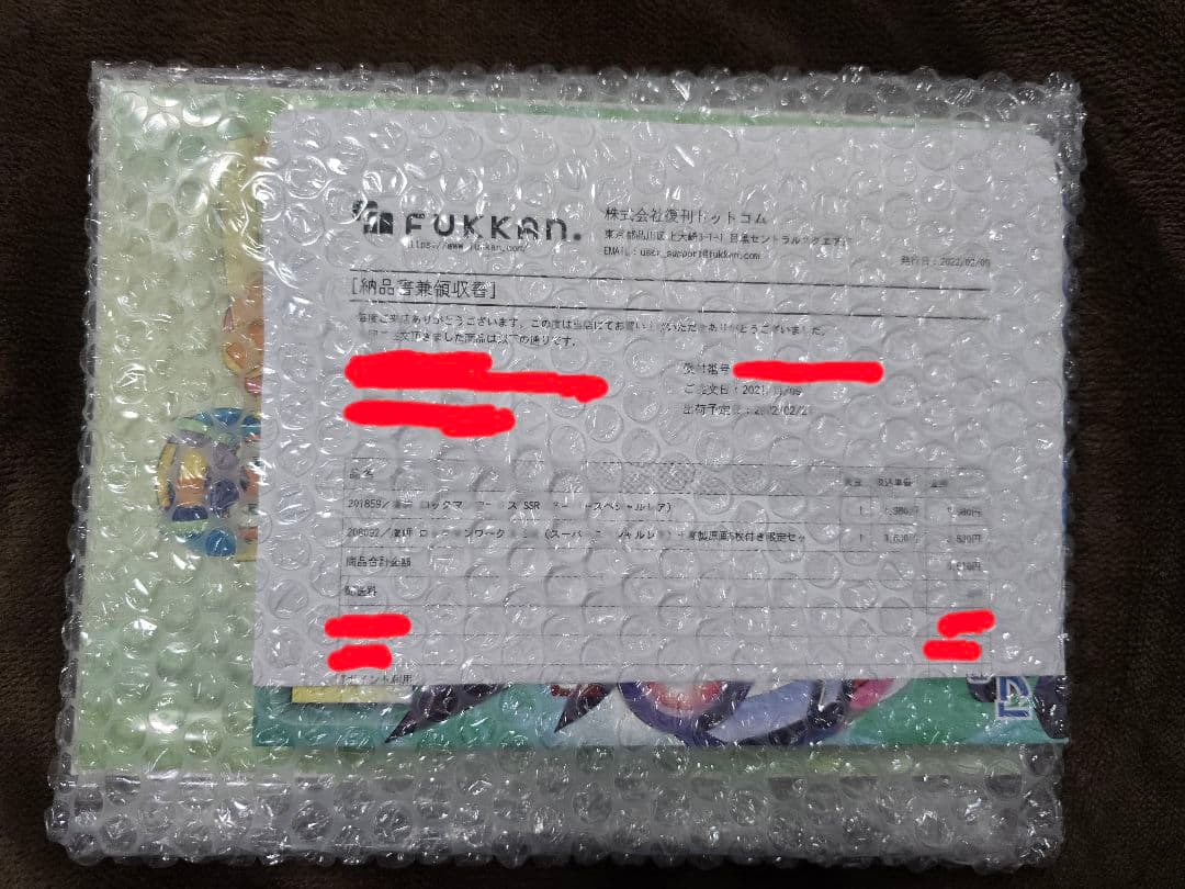 【未読品】ロックマンワークス SSR 初版 複製原画セット