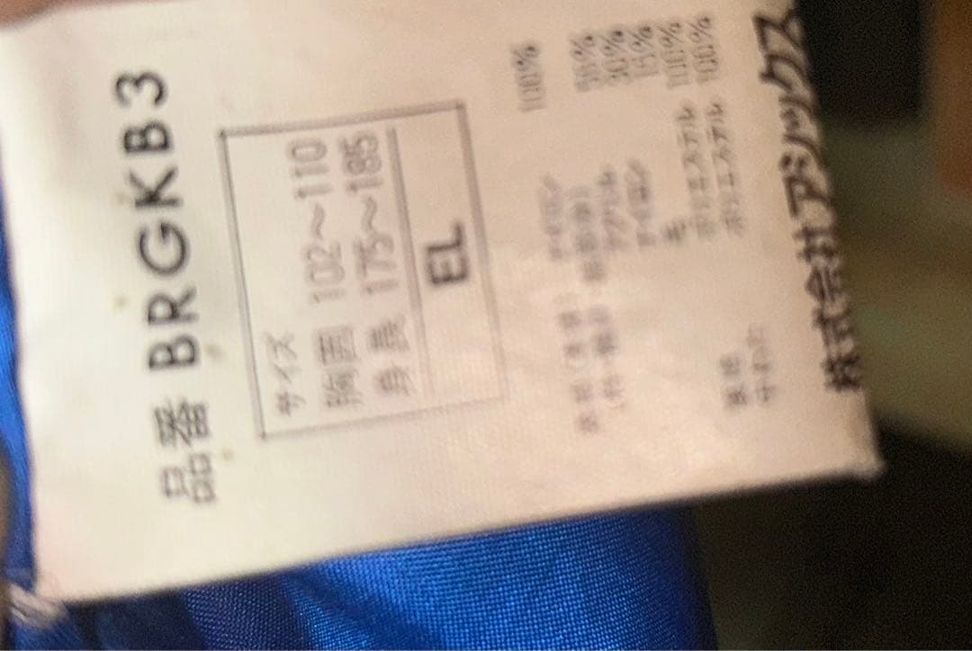 中村紀洋　スタジャン　HIROKO KOSHINO