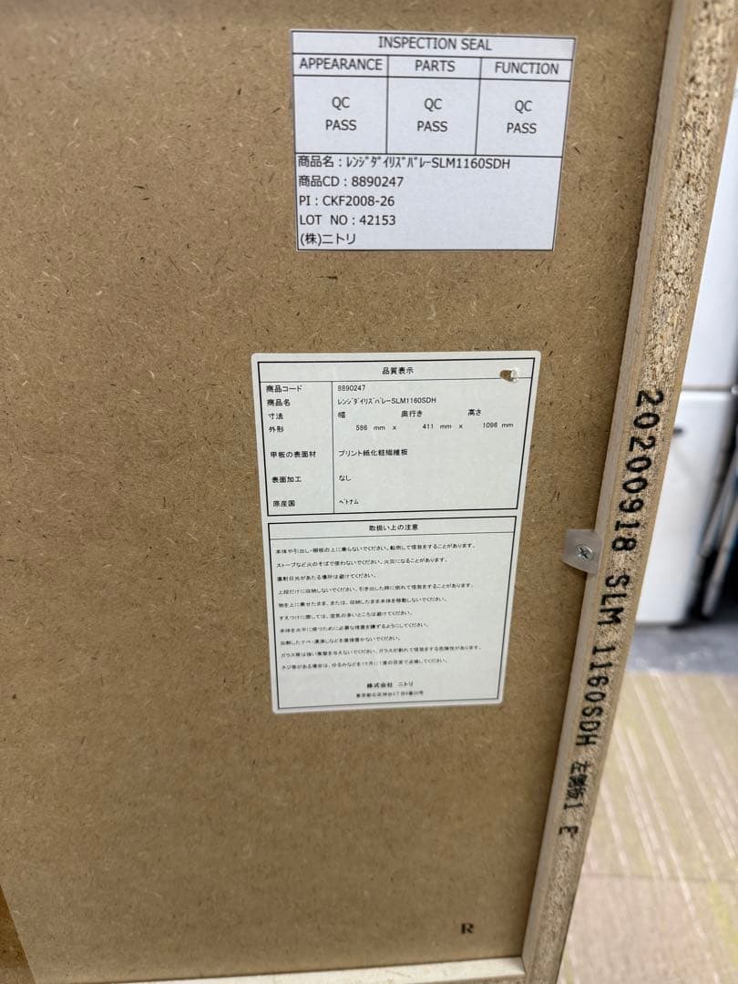 【超美品】ニトリ レンジ台 (リズバレー SLM1160SDH )