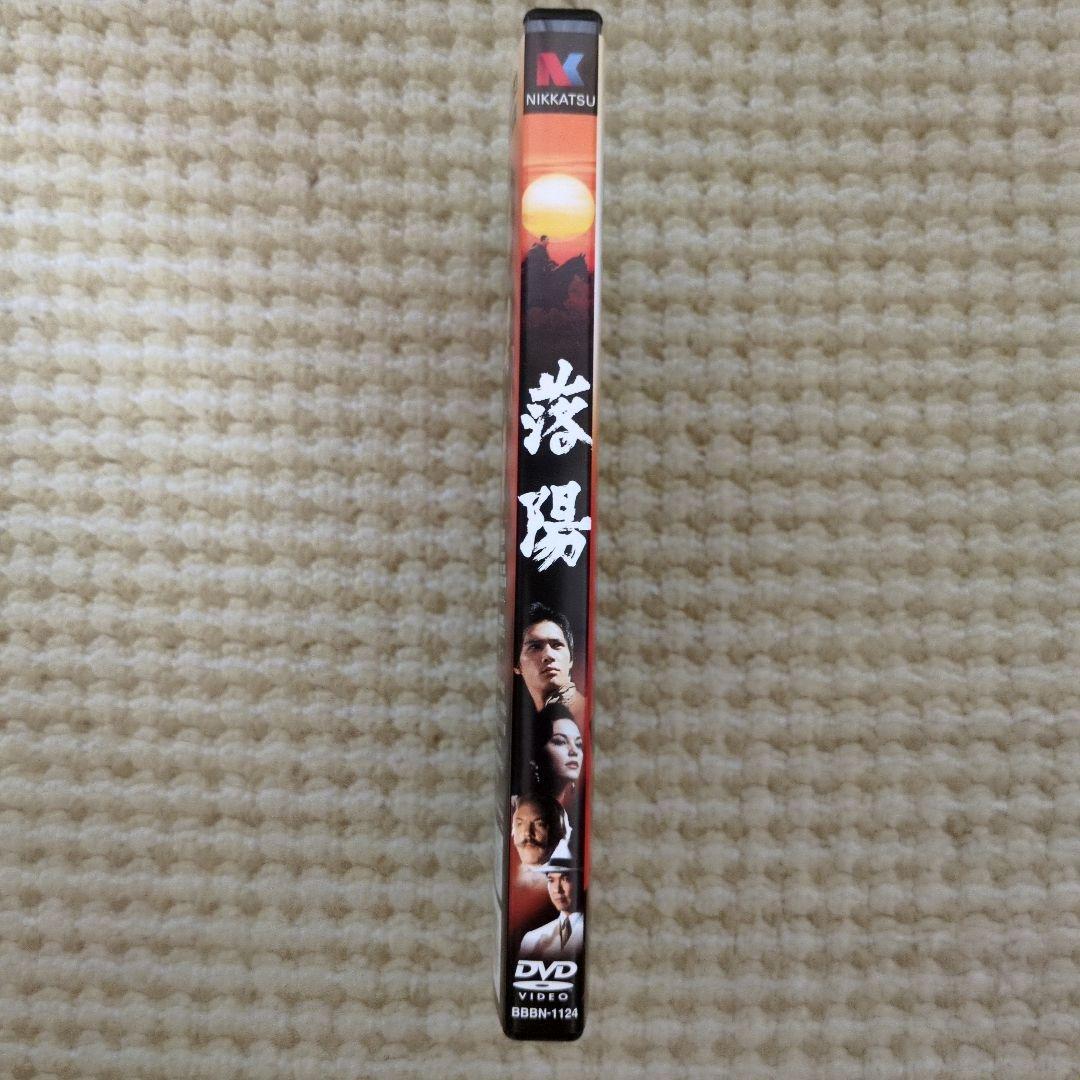 落陽('92にっかつ)