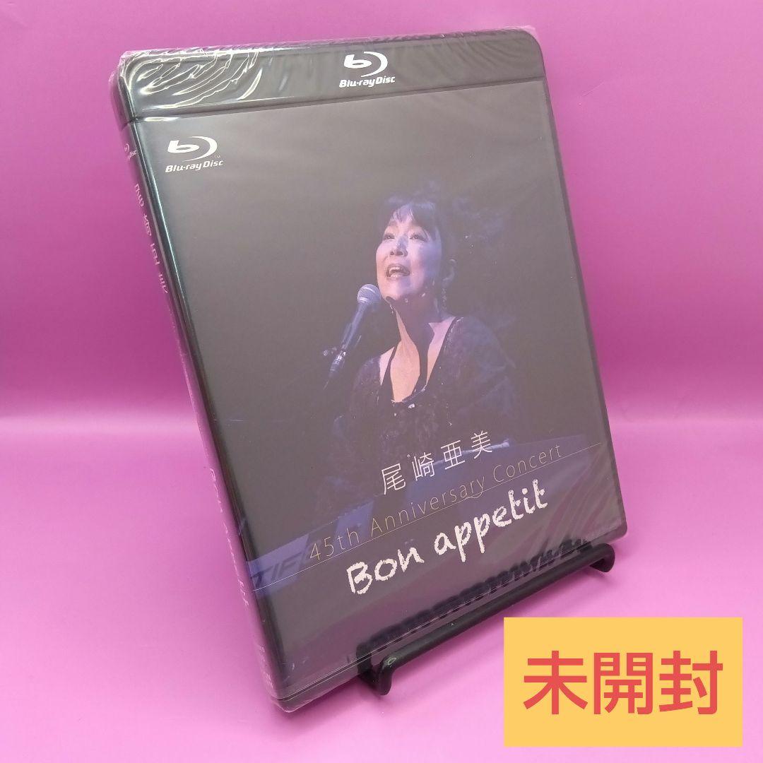 ◆未開封 尾崎亜美 45th Anniversary CRXP-10010