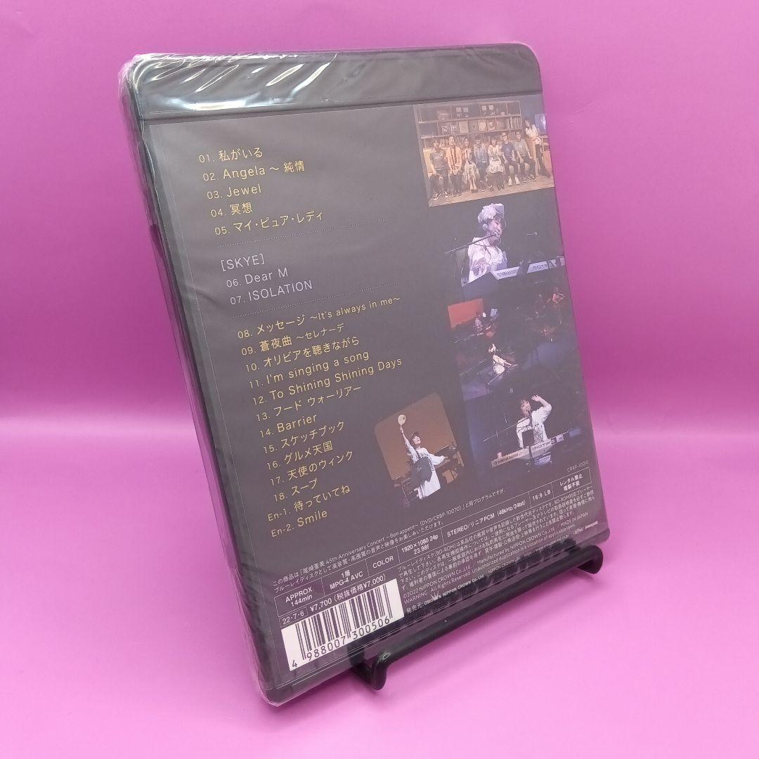 ◆未開封 尾崎亜美 45th Anniversary CRXP-10010